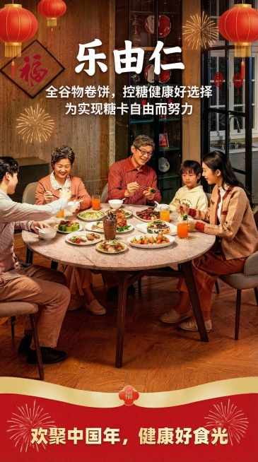 仿照第一张图片，做一个一样风格的卷饼的海报，卷饼主体的颜色跟后面的一致预览效果