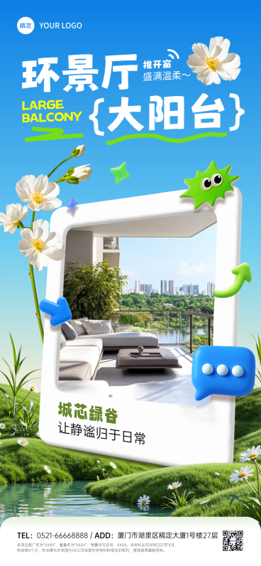 房地产相框活泼创意海报预览效果