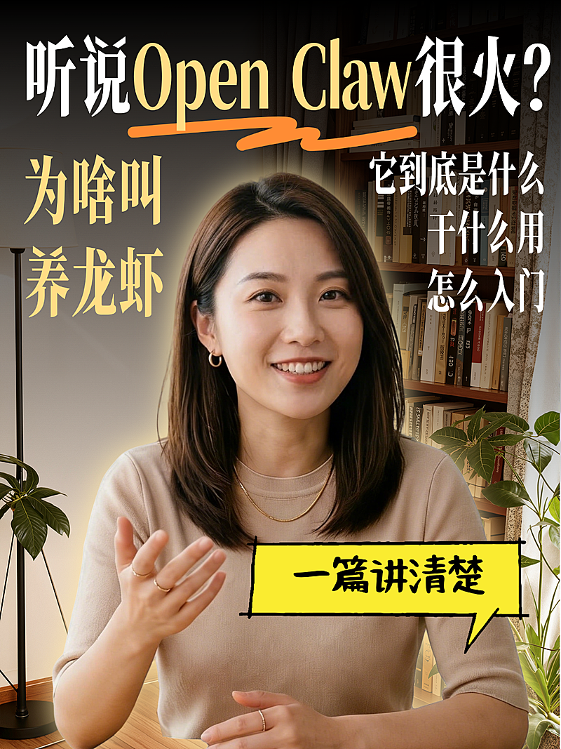 科技AI信息科普自媒体小红书封面