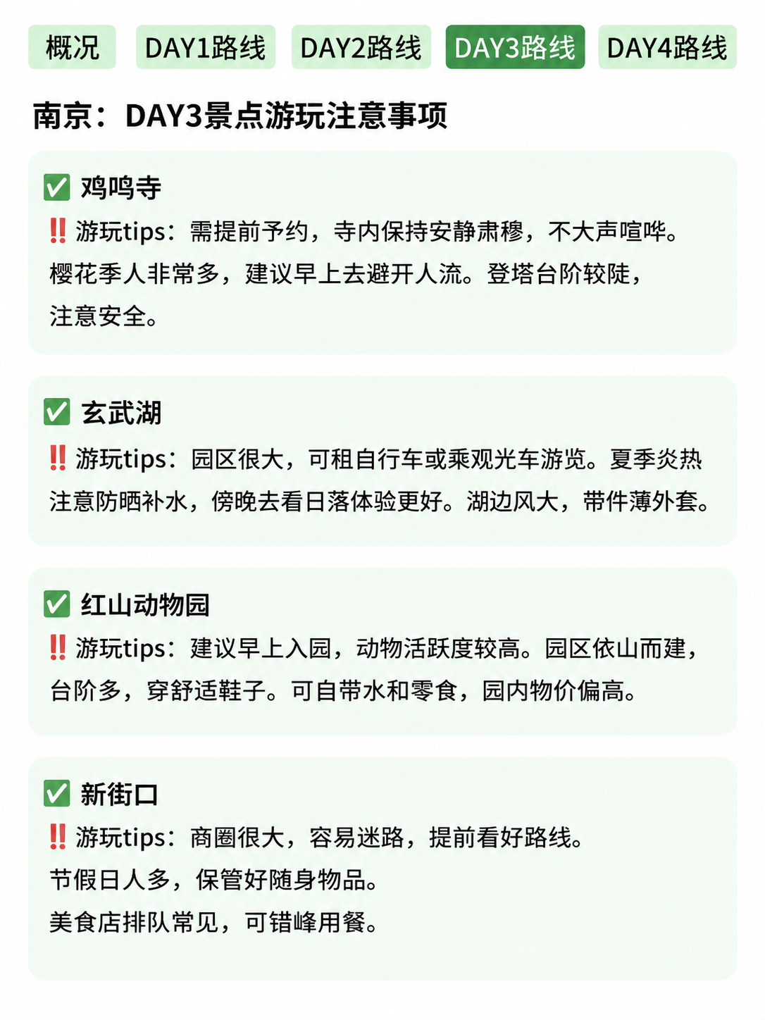 小红书旅游攻略图文，ins清新风，版式精美，小红书笔记质感，3… - 图片创意预览