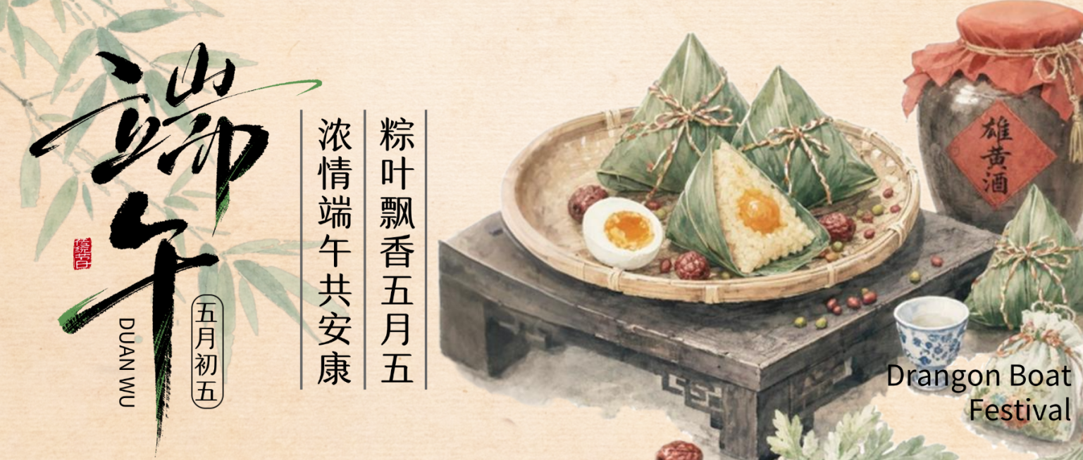 端午节节日祝福水墨中国风微信公众号首图预览效果