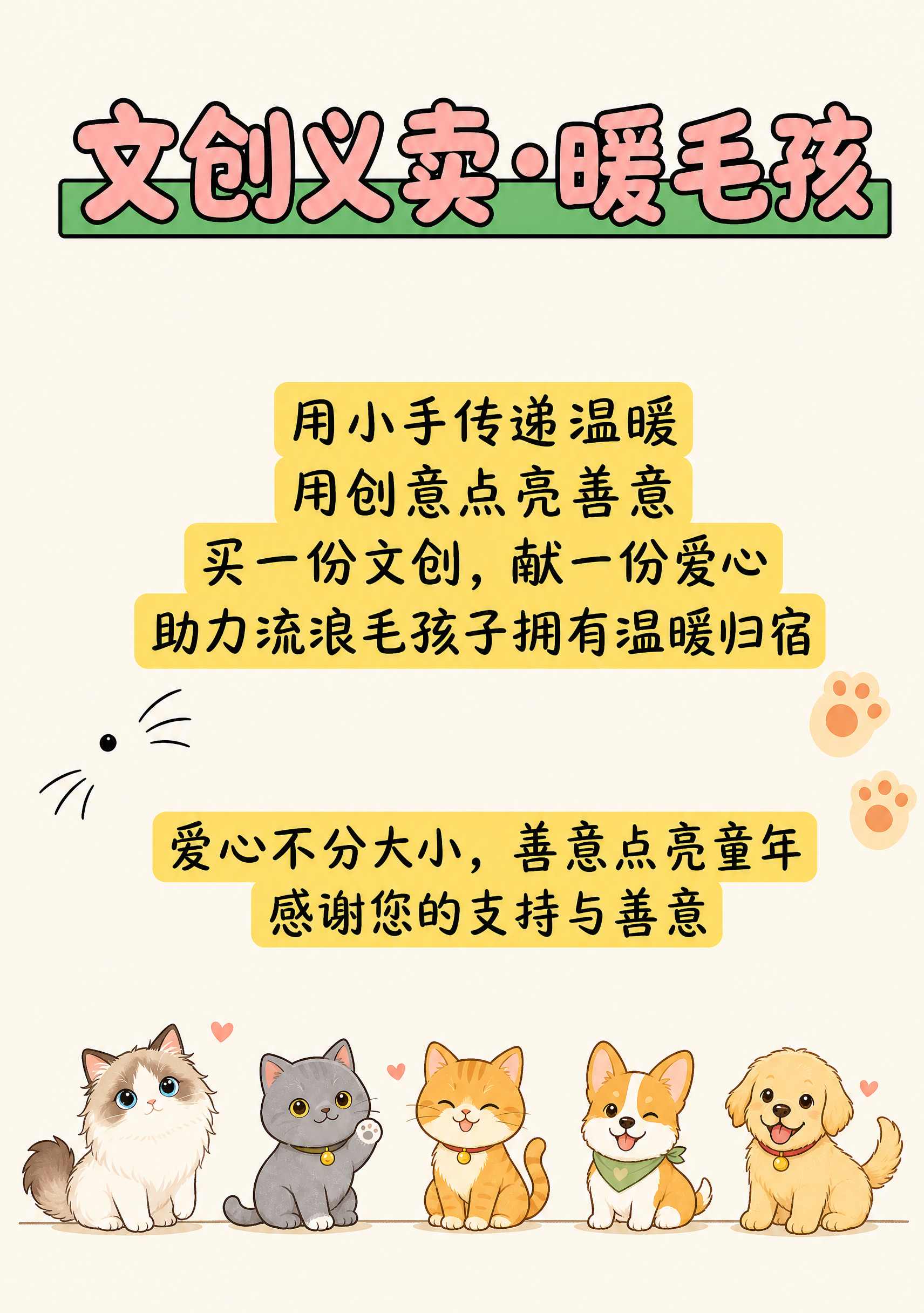 基于参考图进行修改，保留整体版式结构、米黄色背景、黄色圆角标签… - 图片创意预览