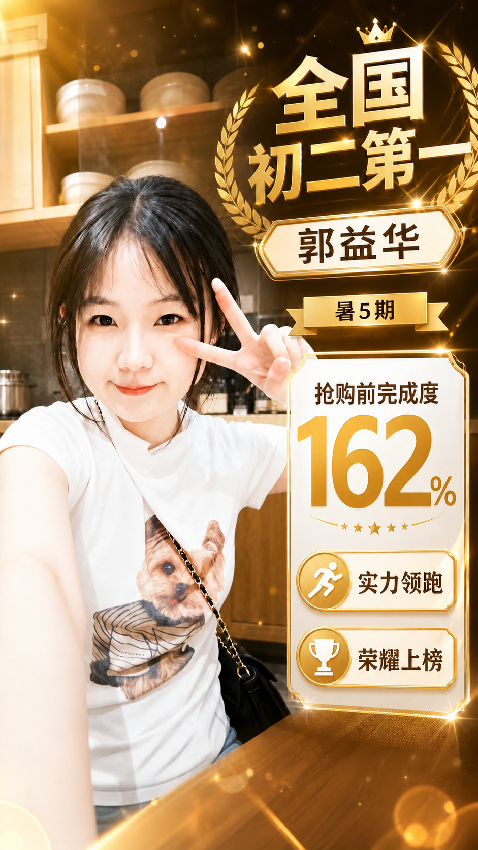 对这张海报中的人物进行皮肤美白处理，整体提亮肤色，让皮肤更加白… - 图片创意预览