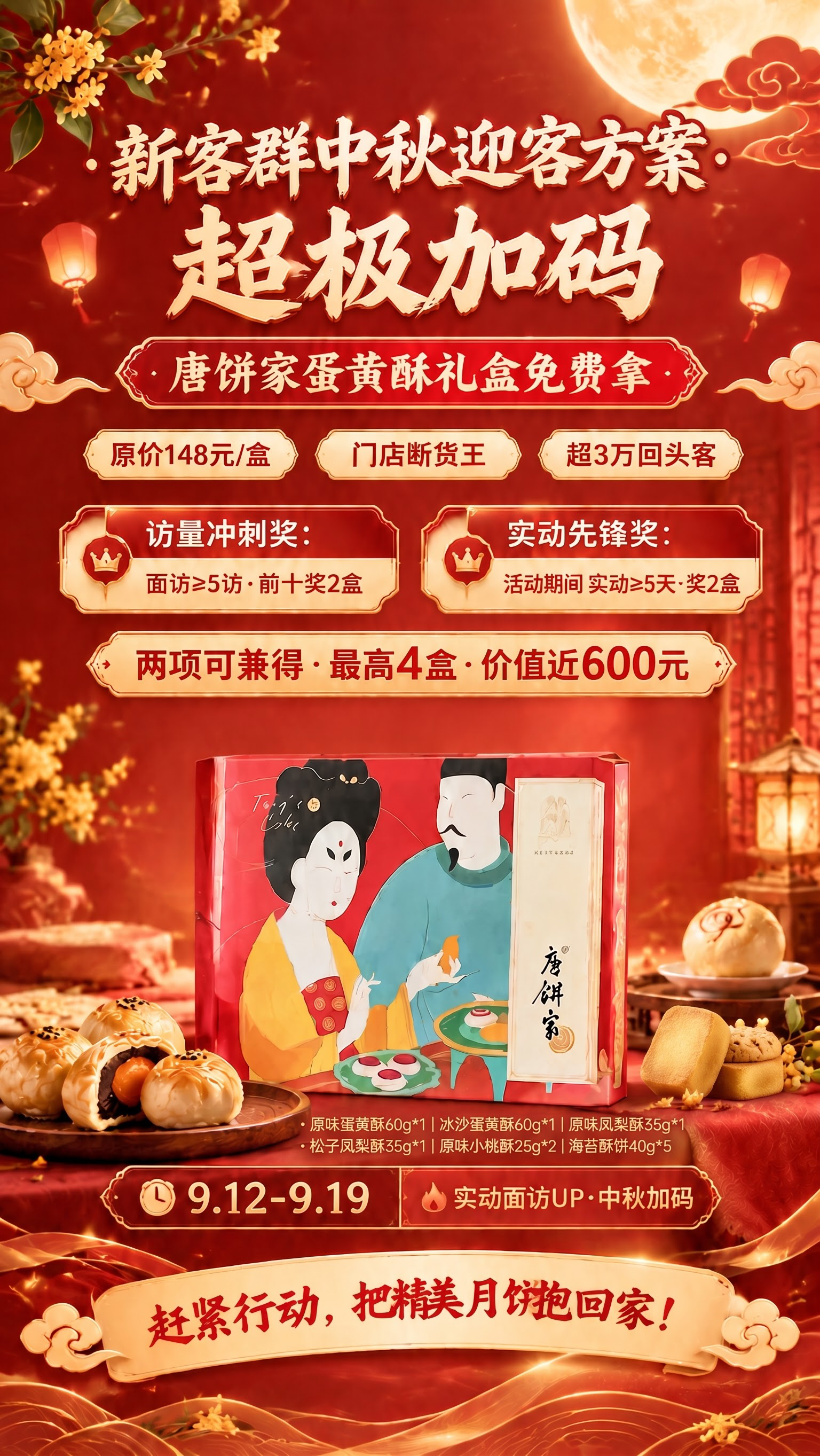 加一个小字，把里面有什么体现；原味蛋黄酥 60g*1 冰沙蛋黄… - 图片创意预览