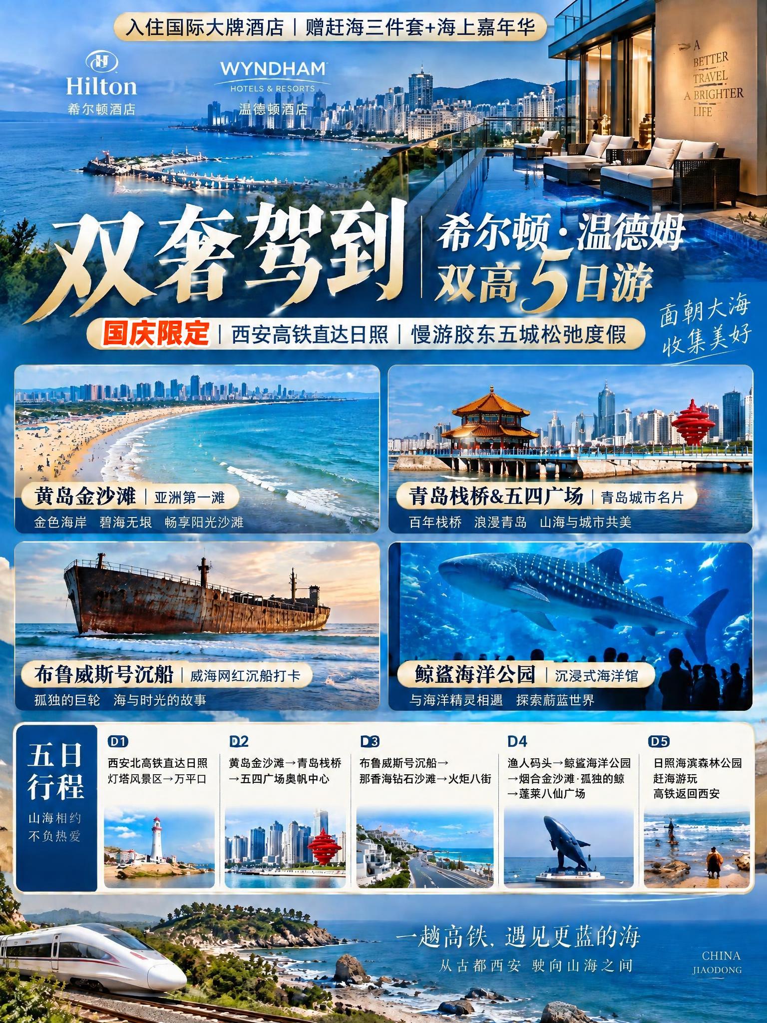 修改这张海报，将米黄色横幅中的"国庆限定"四个字改为更醒目的颜… - 图片创意预览
