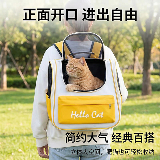 淘宝产品主图，人物背着黄白相间的宠物外出背包，背包正面开口处有一只肥猫在里面，猫咪进出自由。产品卖点文字：正面开口 进出自由 简约大气 经典百搭，立体大空间，肥猫也可轻松收纳，更换为户外自然背景，清新舒适风格，干净简约的电商主图风格，清晰展示产品