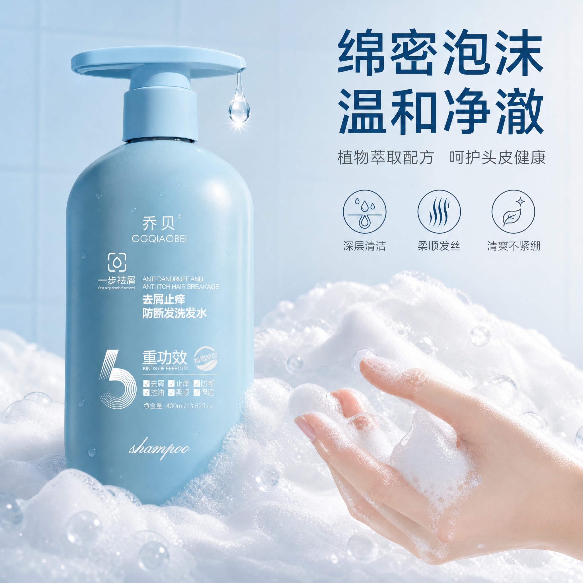 [主图-3] 质地泡沫与使用感受，展示洗发水绵密泡沫与清透质地… - 图片创意预览
