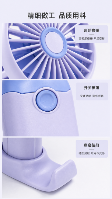[第7屏] 材质细节微距展示。
[氛围/风格] 特写微距展示，突出产品材质做工，简约专业。
[元素布局] 画面分为上中下三个特写区域：上方展示扇网格栅细节，中间展示开关按钮细节，下方展示底座挂扣细节。预览效果