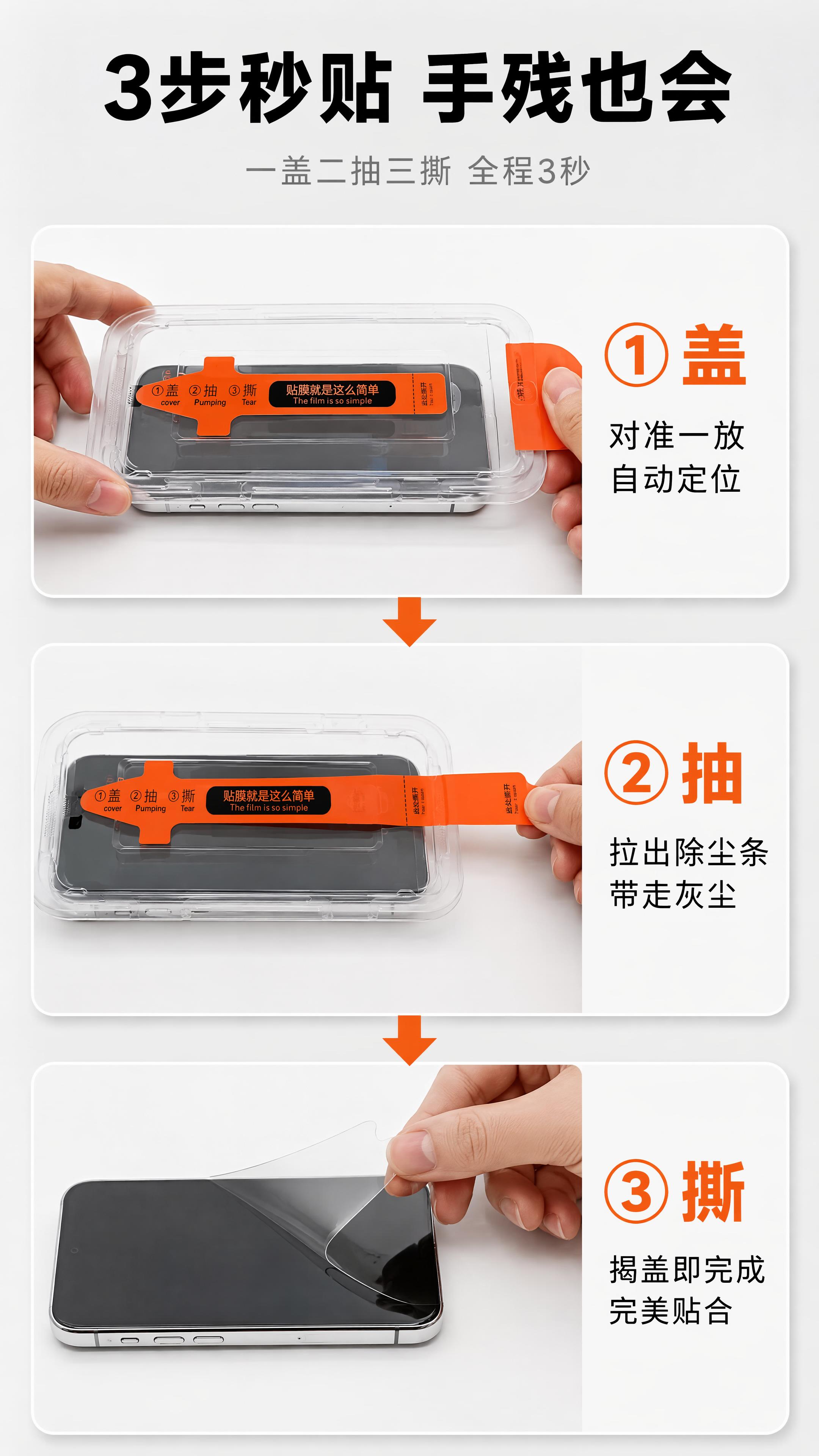 [第6屏] 使用步骤-一盖二抽三撕3秒贴好。本屏使用【图1】产… - 图片创意预览