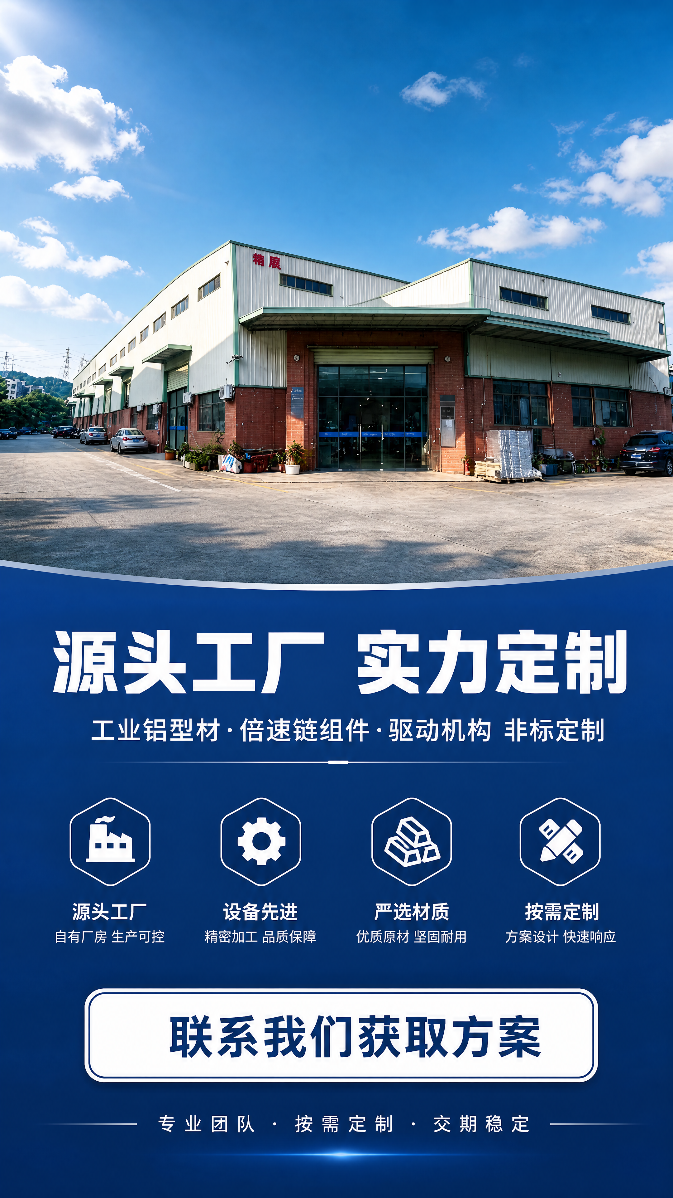 [商品] 使用【图4】工厂厂房全景图；保留厂房建筑外观、蓝天白… - 图片创意预览
