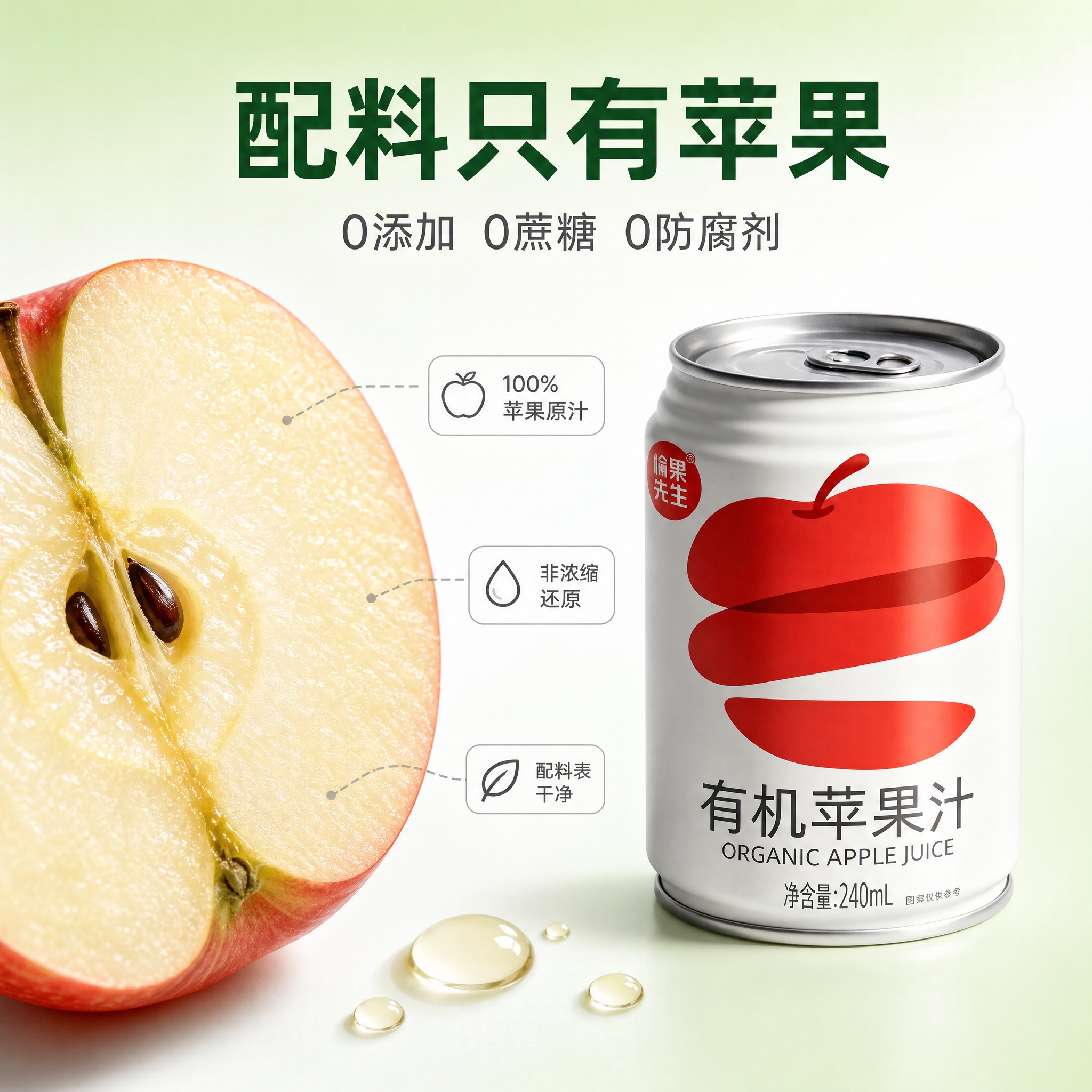 [主图-3] 主题：配料干净 成分纯净 微观细节展示。 [统一… - 图片创意预览