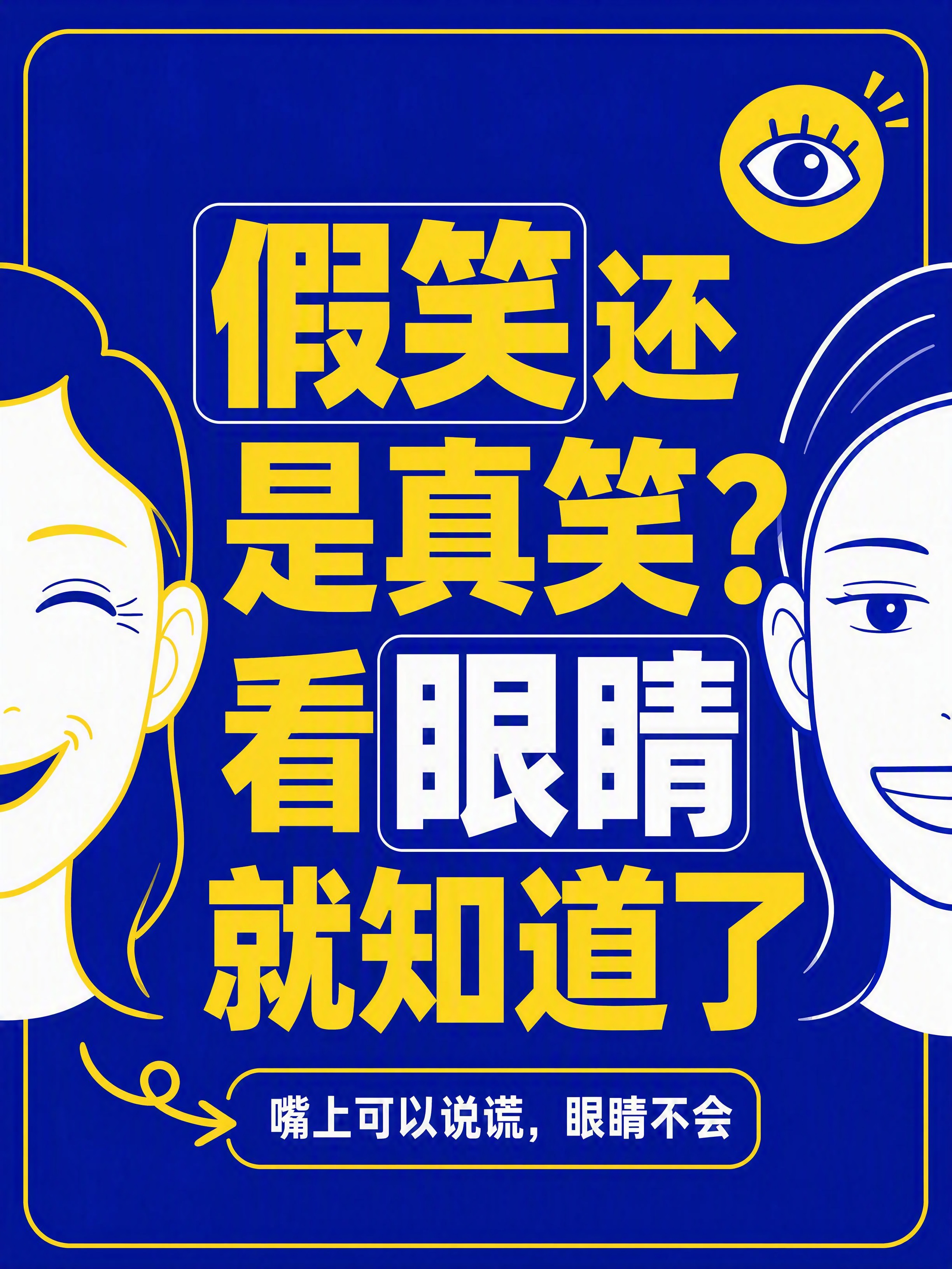 小红书笔记大字封面，插图大字，国际感扁平插画风格，克莱因蓝与明… - 图片创意预览
