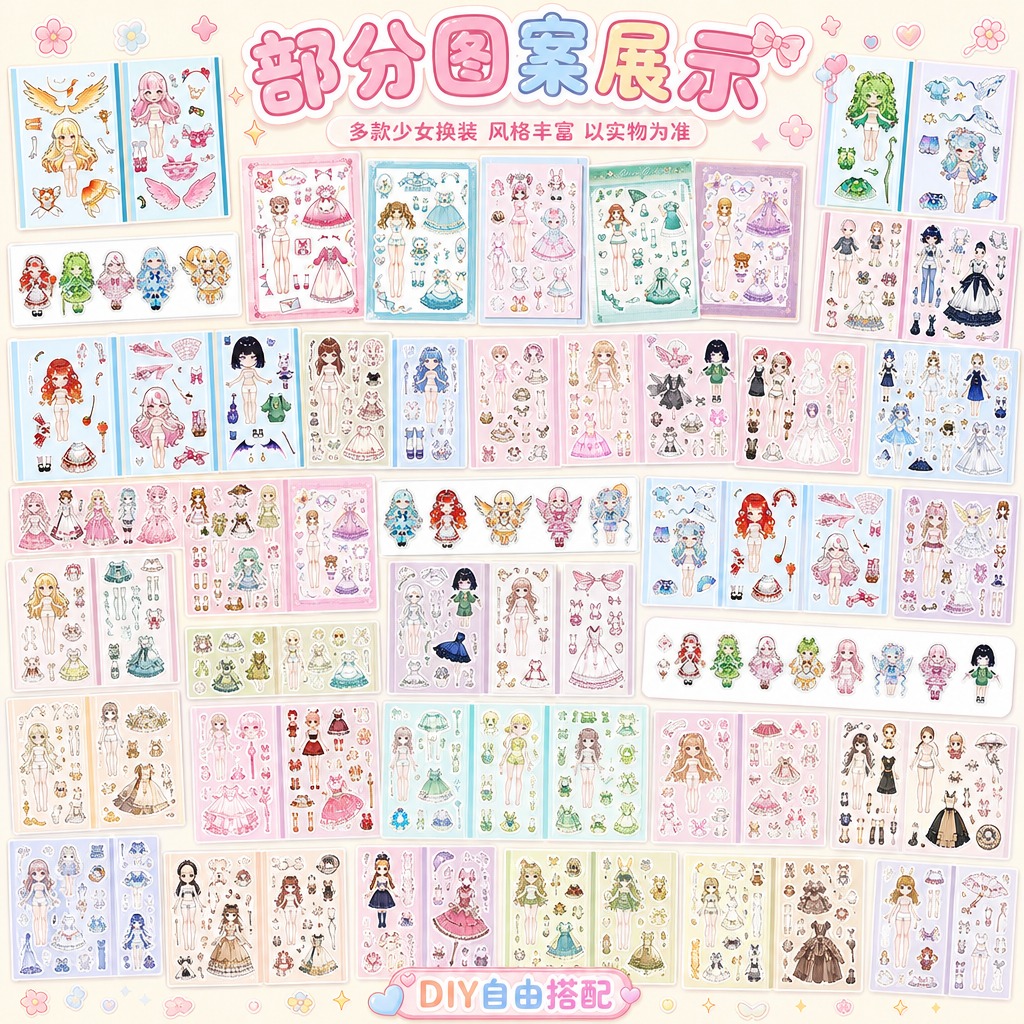 [主图-2] 款式合集 部分图案密集展示。 [统一基调] 甜美… - 图片创意预览