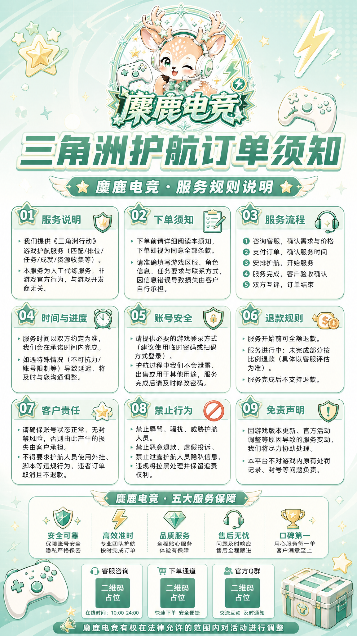 一张竖版9:16的电竞俱乐部通知公告海报，清新可爱Q版电竞风格… - 图片创意预览