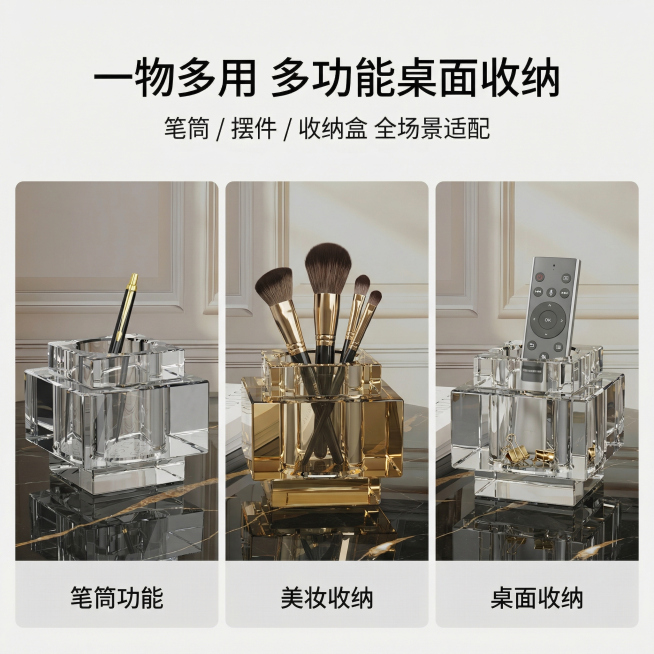 1:1竖版电商主图，严格还原上传的水晶笔筒产品图，保持所有细节：颜色、造型、质感，严格遵循产品尺寸：高10cm、宽9.5cm、内径5cm，尺寸比例保持1:1；画面分三格网格布局，分别展示水晶笔筒的不同预览效果