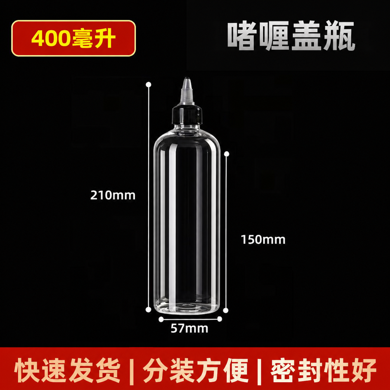 只修改瓶身部分，将瓶身改为高透明的玻璃质感，清澈透亮，能清晰看… - 图片创意预览
