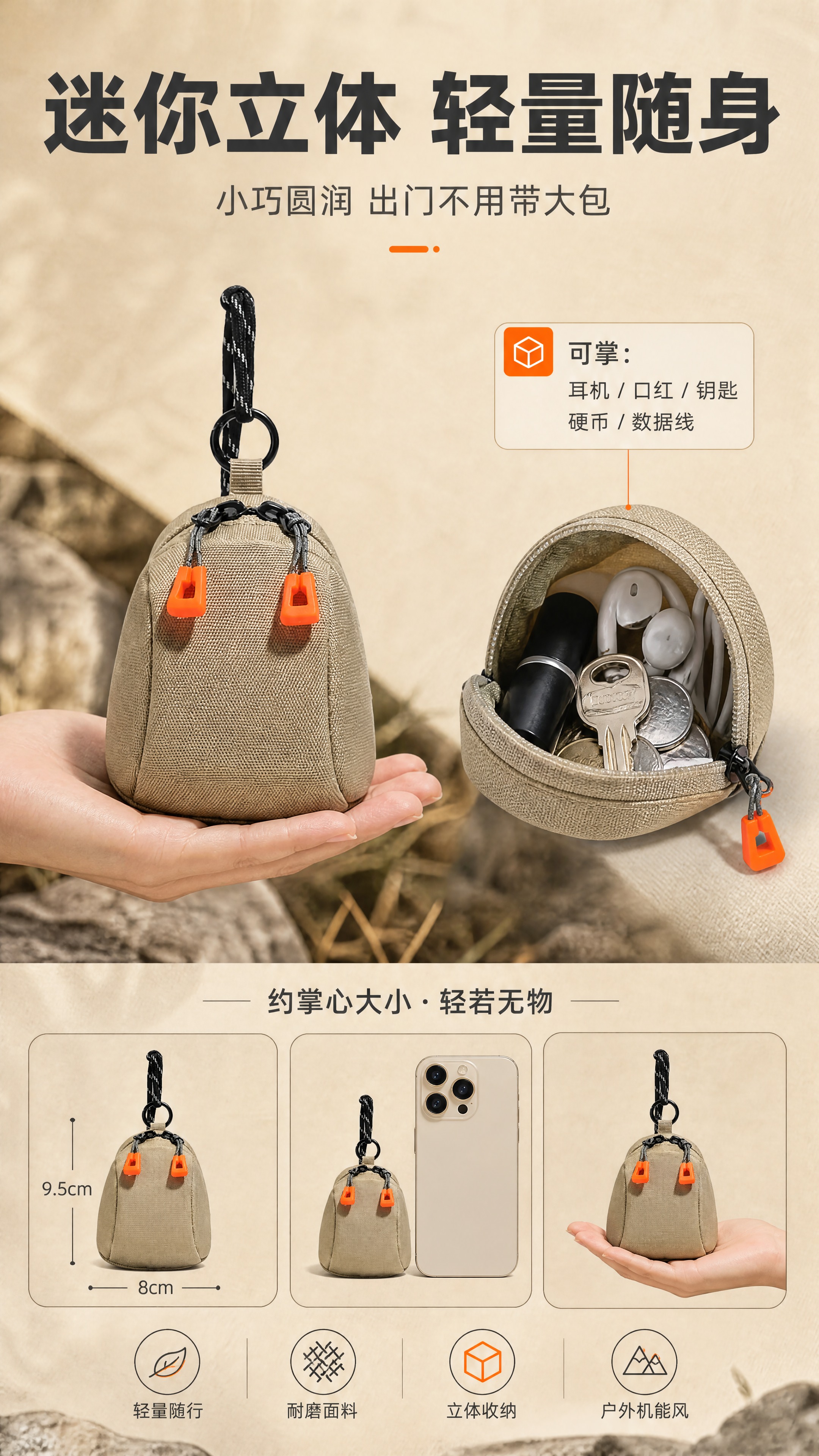 [商品] 使用【图1】卡其色多功能斜挎小包；商品处理：保留迷你… - 图片创意预览