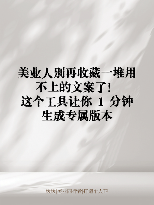 情感文案语录实景光影感小红书封面aigc(2)预览效果