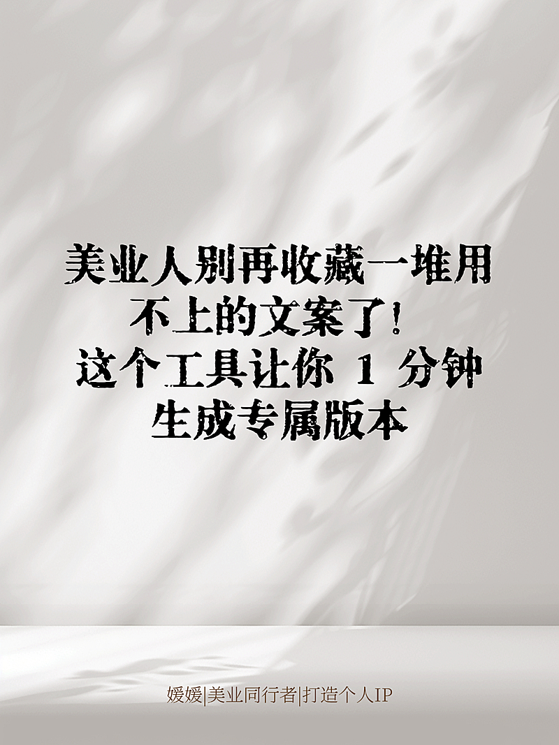 情感文案语录实景光影感小红书封面aigc(2)