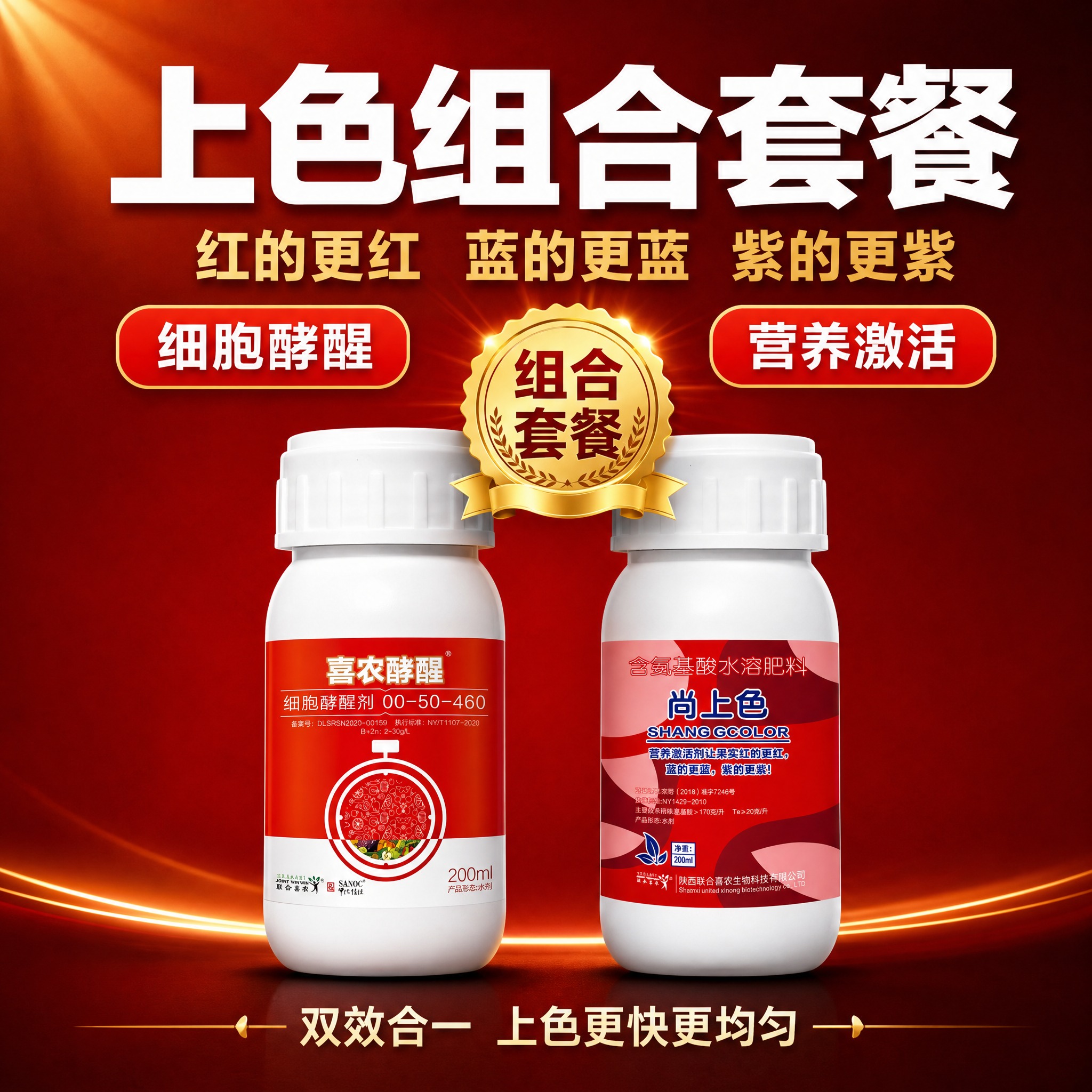 [主图-1] 首图点击率 双瓶组合套餐展示 突出上色组合强效概… - 图片创意预览