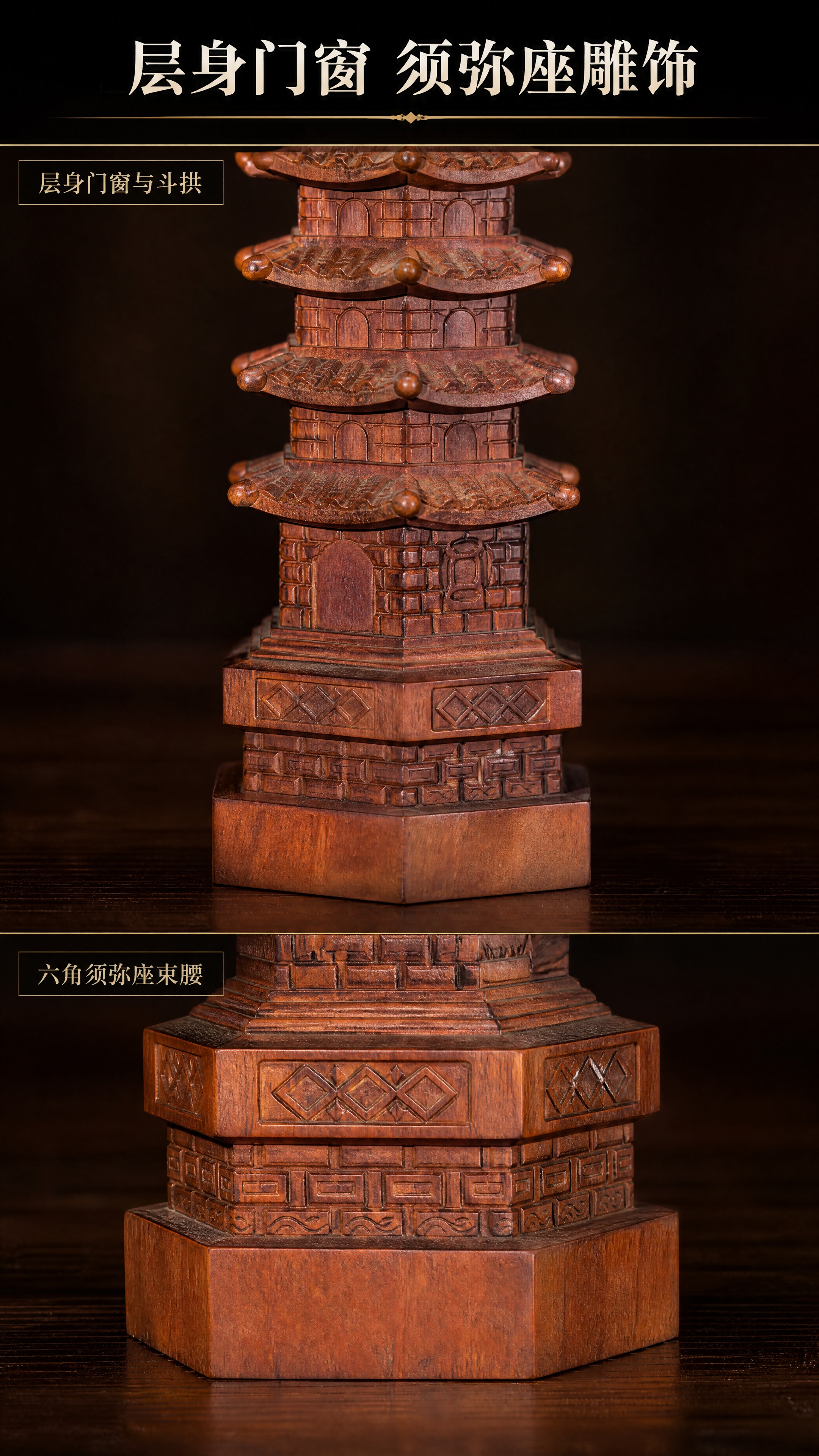 [商品] 使用【图3】【图8】实拍图的塔身与塔基局部为产品依据… - 图片创意预览