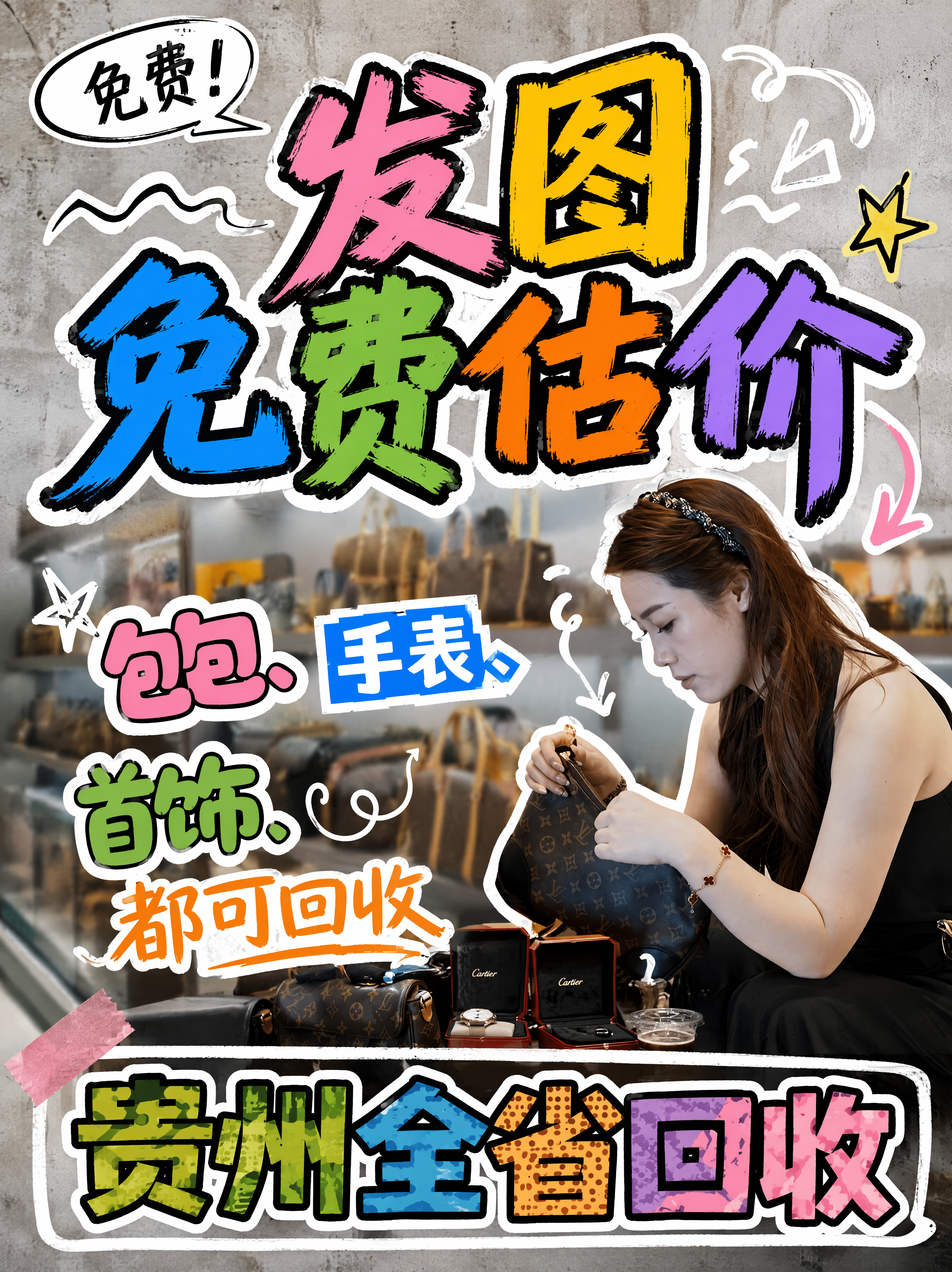 小红书笔记大字封面，配图大字，手写涂鸦plog风，版式精美，小… - 图片创意预览