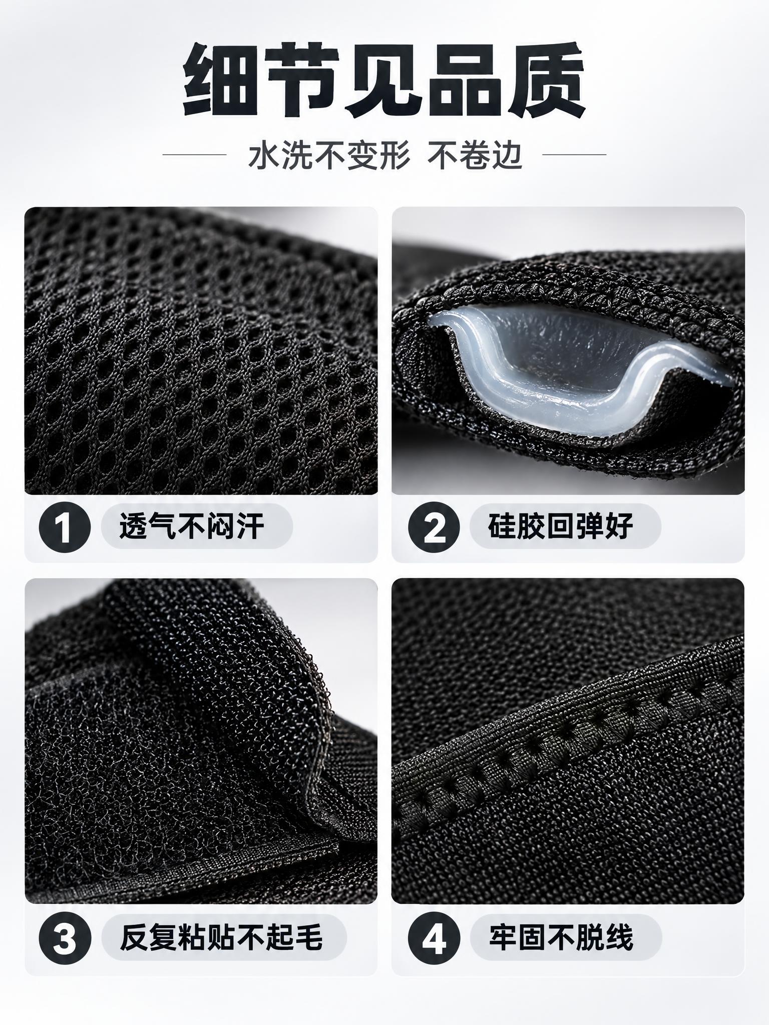 [详情7] 材质工艺页：2x2微距拼图，四个局部：透气网布纹理… - 图片创意预览