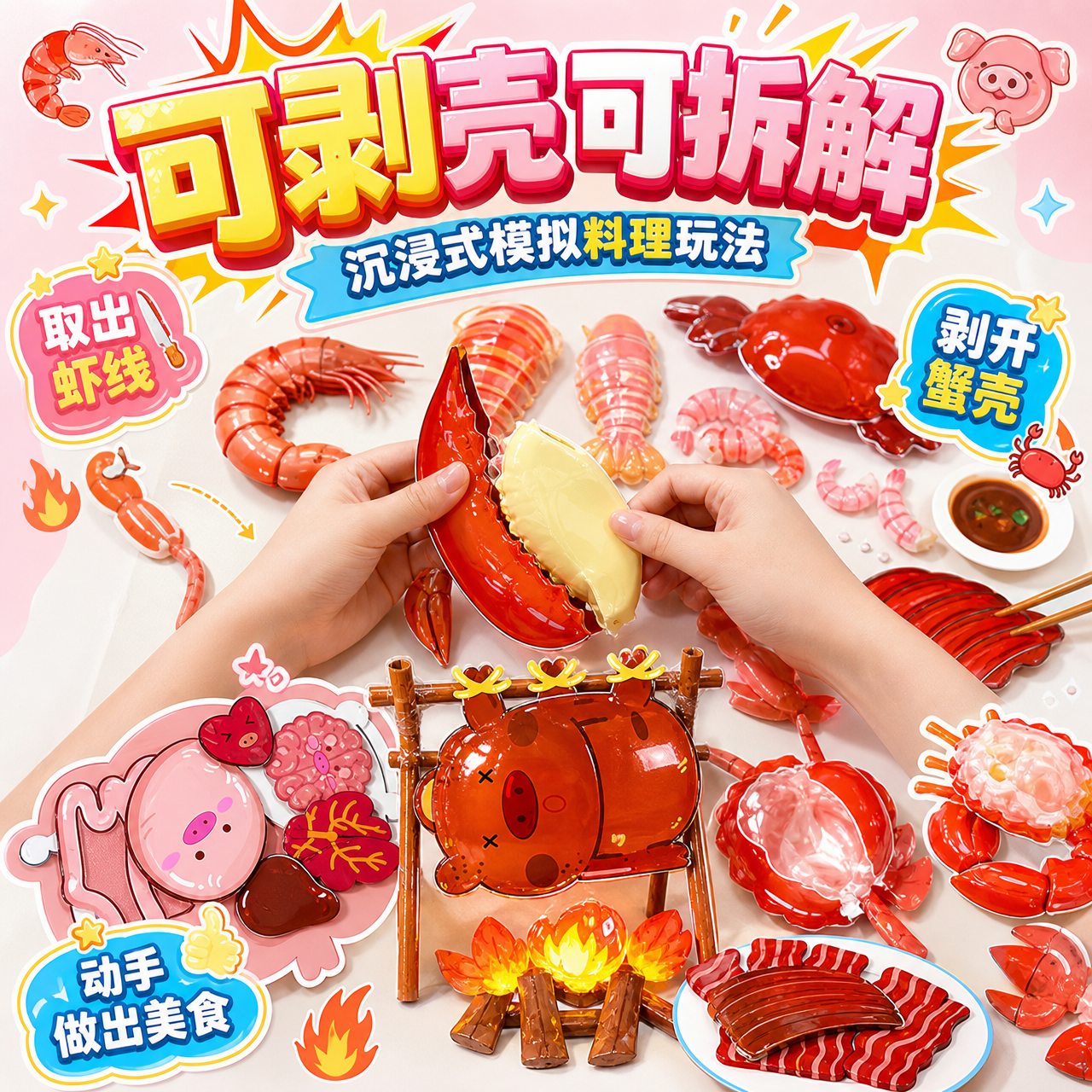 1:1正方形电商主图，卡通童趣风+马卡龙清新风，高饱和活泼配色… - 图片创意预览