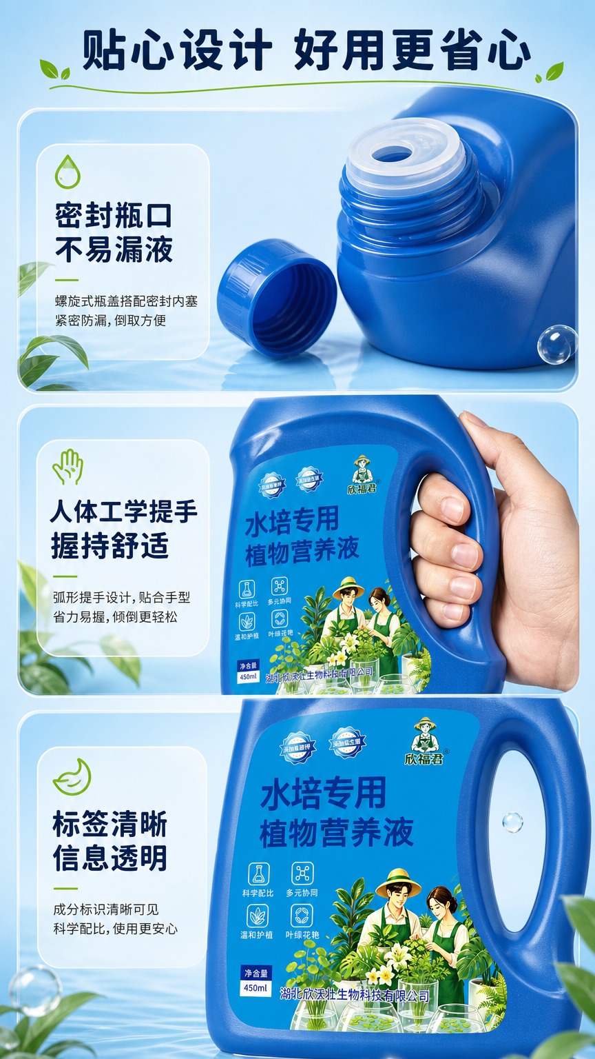 [商品] 使用【图1】欣福君水培专用植物营养液蓝色瓶装；保留瓶… - 图片创意预览
