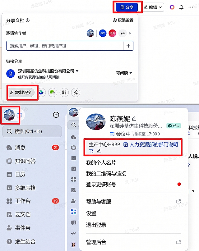 将提供的三张截图垂直拼接为一张完整的长图，保留所有标注和内容清晰不变