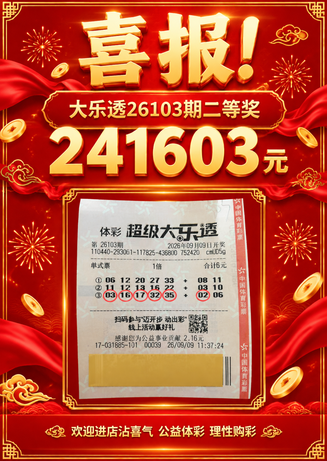设计一张红金喜庆风格的喜报海报，竖版。参考图1的红金喜庆氛围和… - 图片创意预览