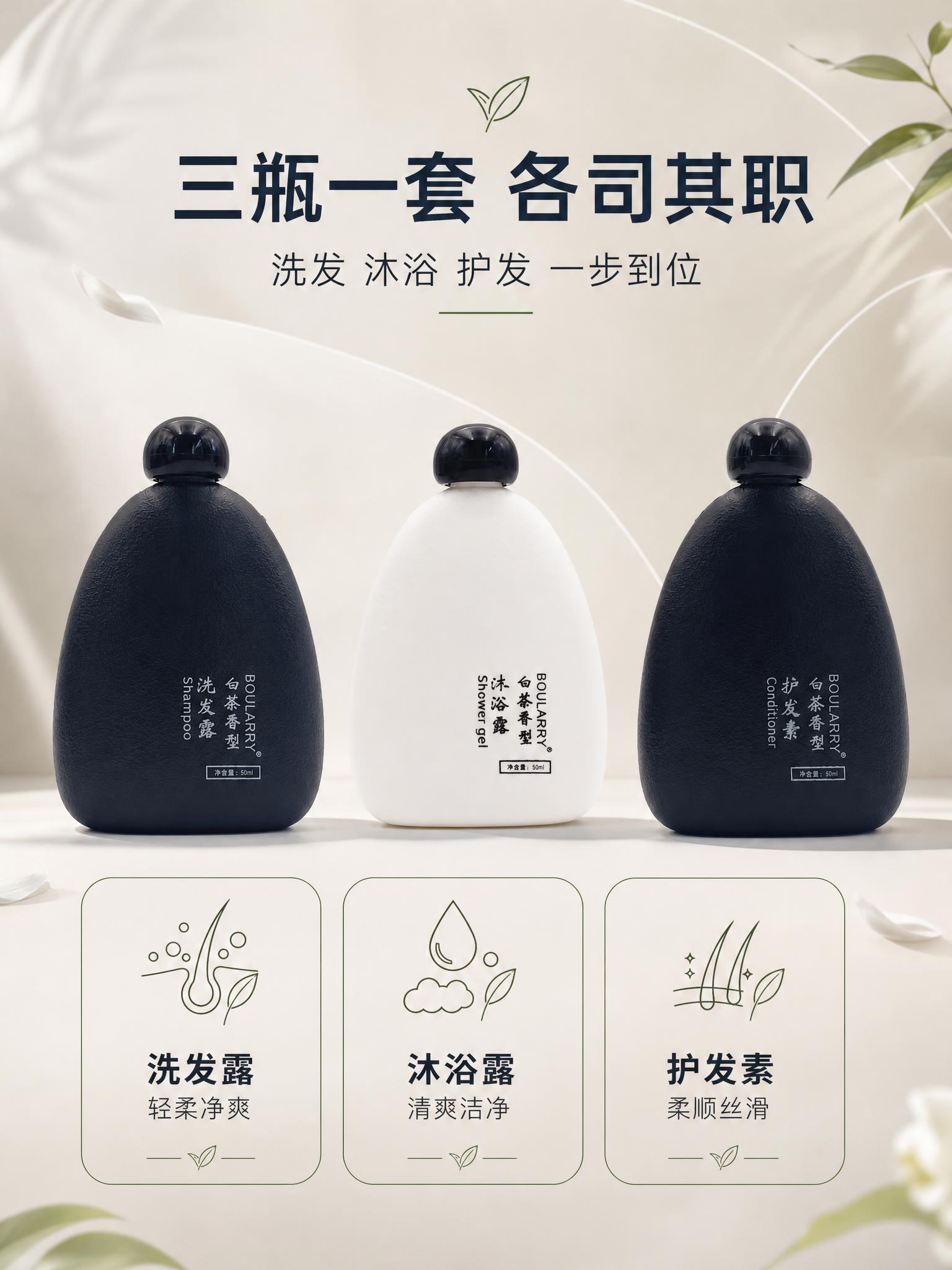 [商品] 使用【图2】【图3】【图4】三款单品（图2=白色沐浴… - 图片创意预览