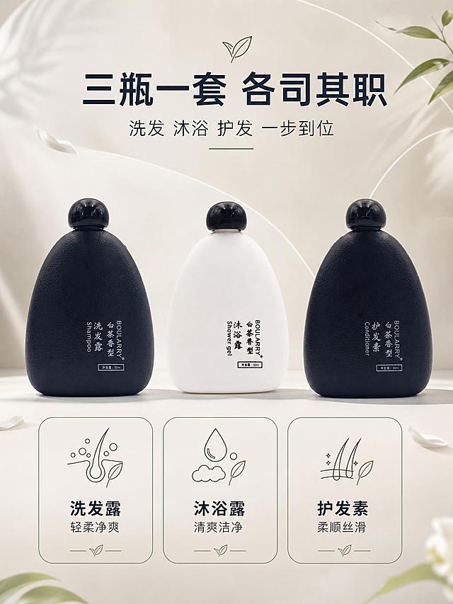 [商品] 使用【图2】【图3】【图4】三款单品（图2=白色沐浴露、图3=深蓝洗发露、图4=深蓝护发素）；保留各自瓶身外观、颜色、哑光质感、球形瓶盖与竖排标签文字原样，不翻译不改写。
[画面] 目标=系列矩阵与三款功能核对页；三瓶单品按【图3】洗发露、【图2】沐浴露、【图4】护发素顺序横向排列占画面上方约45%，间距均匀、高度一致；下方三张细线圆角信息卡一字排开，每卡含线条图标+款名+短功效；顶部标题区，背景为浅米白到暖灰渐变与极简弧线，点缀白茶叶片。
[视觉] 套系策略：风格=清雅茶韵高端商业摄影；标题字=现代无衬线粗体；正文字=简洁无衬线体；主色=浅米白/暖灰；背景延展=浅米白到暖灰渐变、极简弧线造型、柔和光影与轻透茶雾；强调色=白茶青绿，仅用于小面积图标、引线、标签与高亮；标题色=深墨蓝黑；正文色=中灰；组件=细线圆角信息卡、简洁线条图标；光影=前上方柔光、通透留白。
[文字] 主标题"三瓶一套 各司其职"；副标题"洗发 沐浴 护发 一步到位"；三张卡片短字"洗发露 轻柔净爽""沐浴露 清爽洁净""护发素 柔顺丝滑"；全部横向排版，不遮挡瓶身与标签。
[规格] 图片比例3:4竖版，4K分辨率感，避免变形、错字、竖排文字、文字过小、冷蓝大面积背景、产品色差、水印、平台Logo。