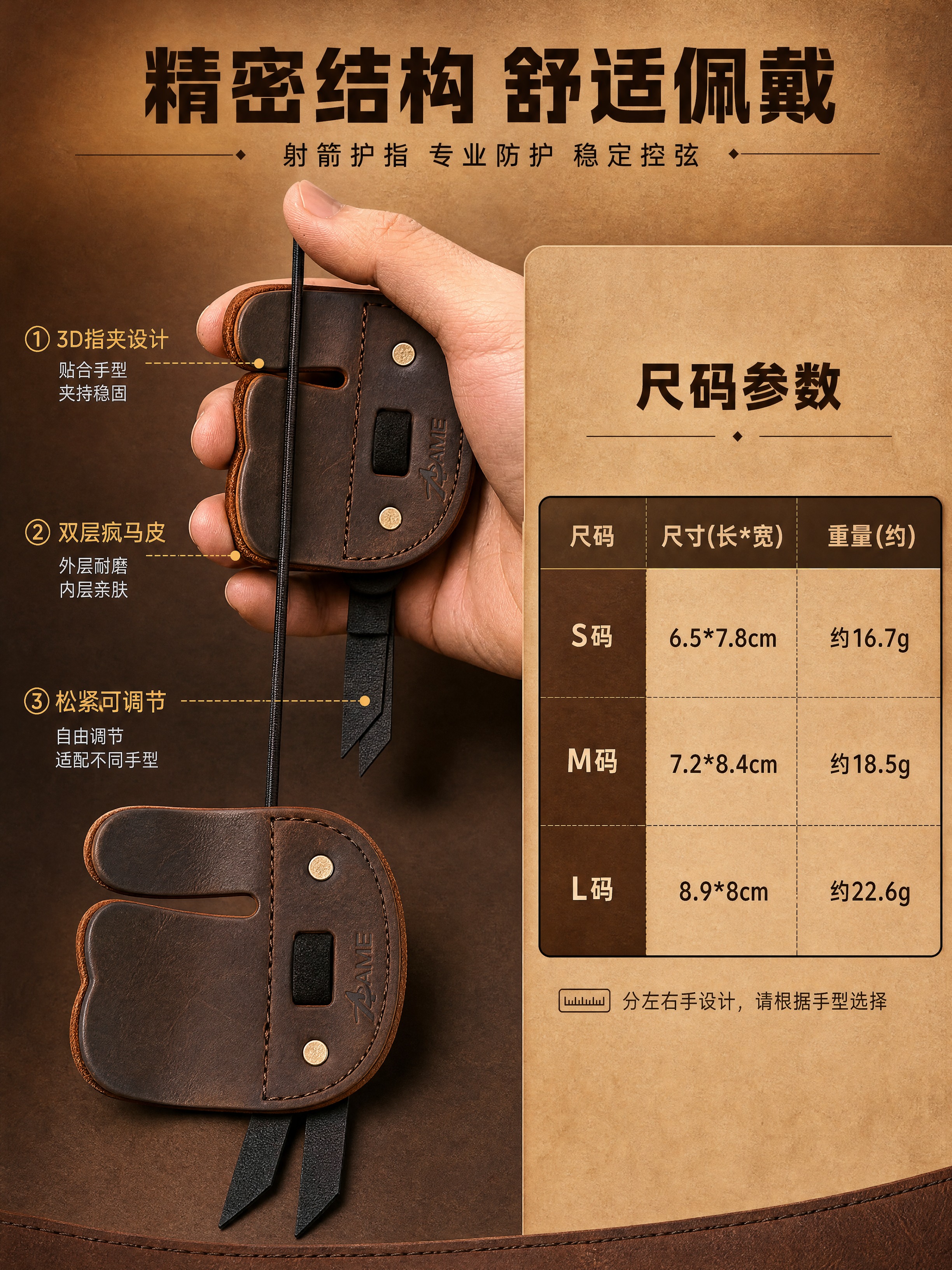 [商品] 使用【图2】【图3】棕色疯马皮托腮护指（射箭护指）；… - 图片创意预览
