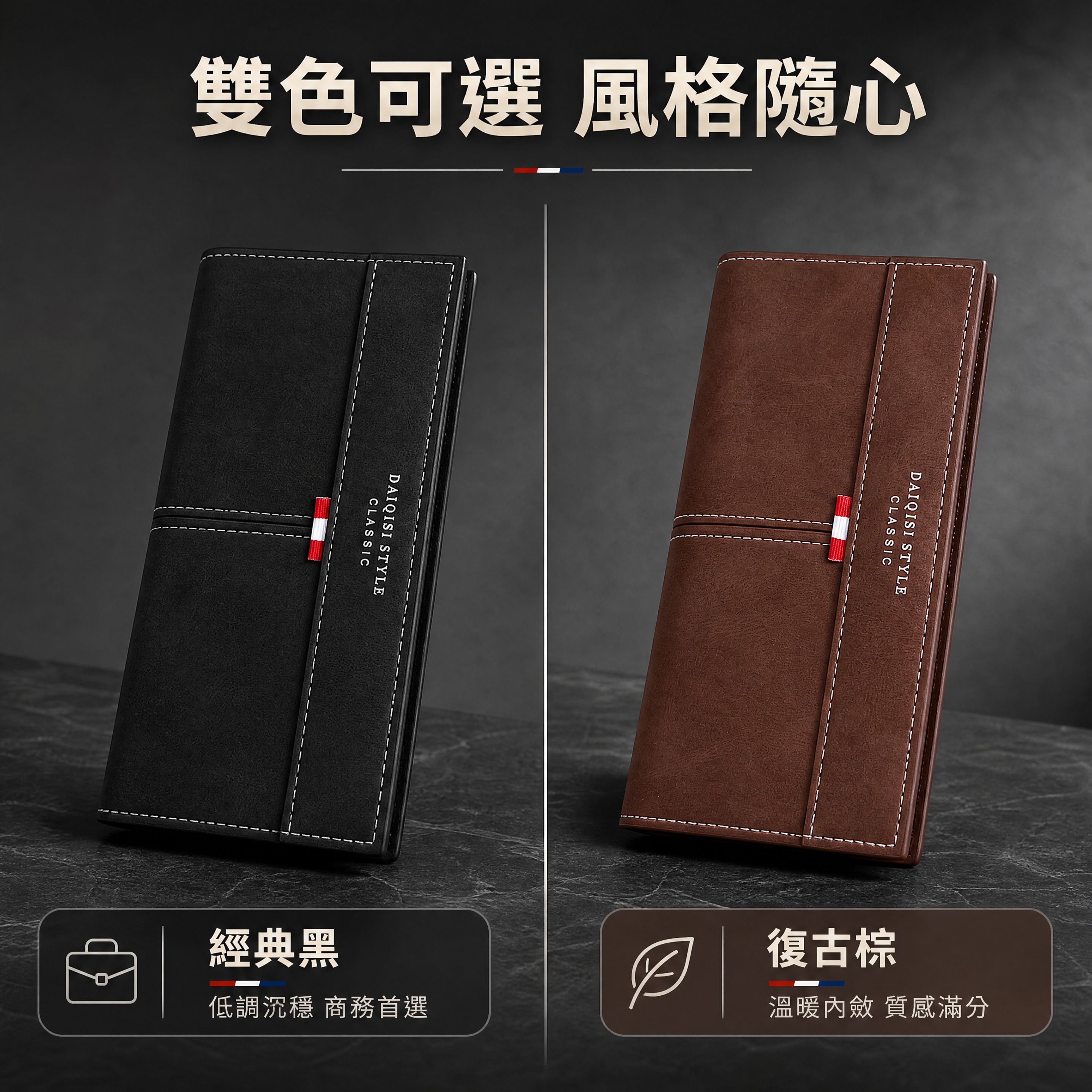 [詳情頁-5 雙色對比頁] [商品] 使用【圖3】經典黑款 +… - 图片创意预览