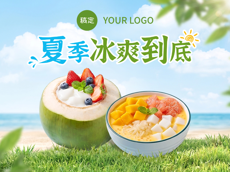 餐饮美食美团大众点评淘宝闪购套装美团店铺头像预览效果