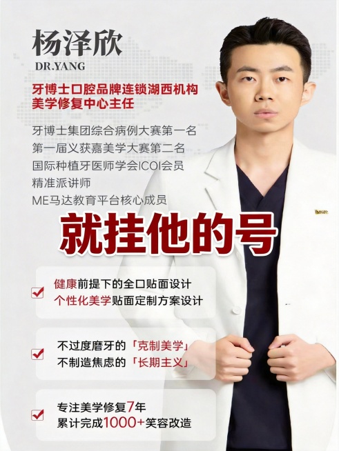 基于这张医生介绍图制作小红书素人种草图文封面，保留原图的医生和介绍内容，在画面中间显眼位置添加文案“就挂他的号”，使用不同字体，保持素人账号发布的自然种草风格，不夸张，真实自然，小红书3:4封面尺寸预览效果