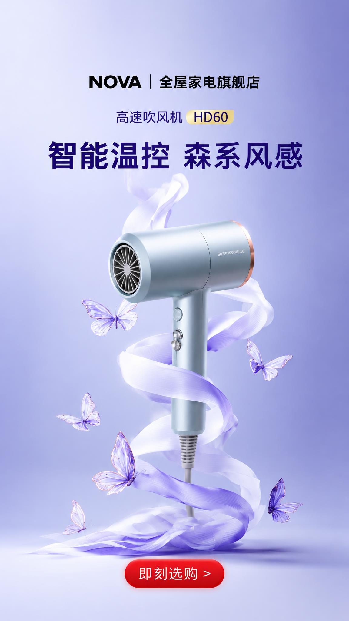 图生图模式：参考第1张图的9:16竖版产品海报版式（顶部居中黑… - 图片创意预览