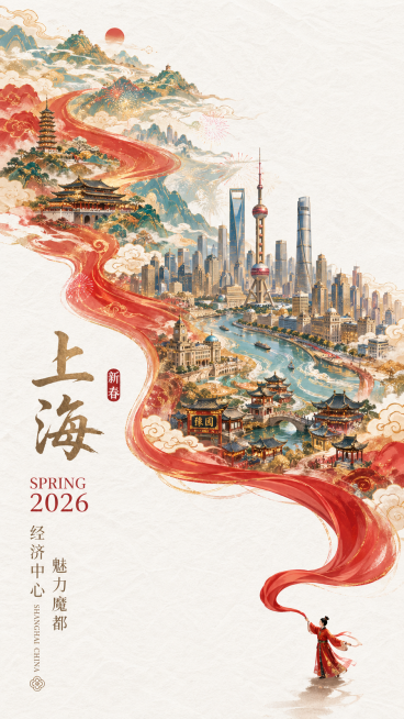 一张充满新春喜庆氛围但不失高雅格调的上海2026城市宣传海报。双重曝光，构图延续了 S 型的流动感；在纯白的纹理背景右下角，一个身穿中国传统服饰的微缩人物正在挥舞着一条长长的红色丝绸舞带，这条红绸在空预览效果