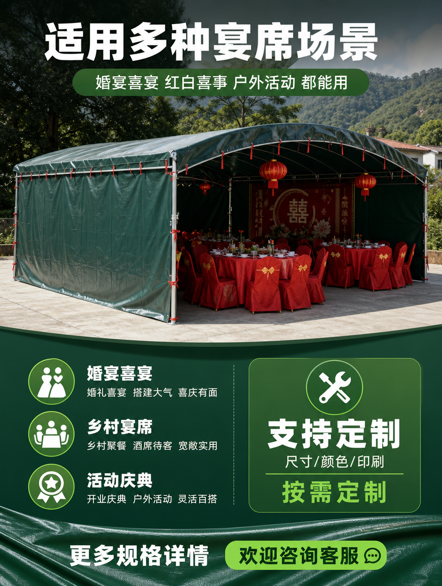 [商品] 使用【图2】带三面围布的墨绿色酒席帐篷作为产品素材，… - 图片创意预览