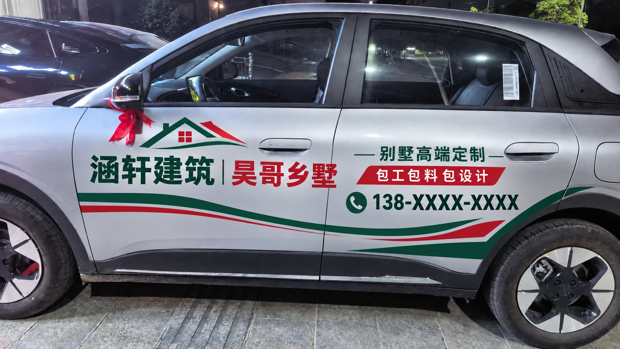基于这张银色汽车的侧面照片，在前后车门的空白车身上重新设计一款… - 图片创意预览