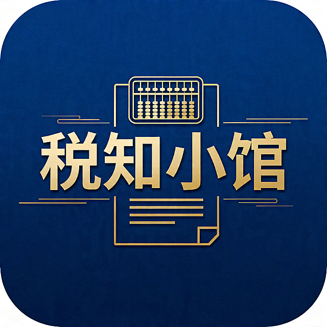 设计一个方形头像，包含文字"税知小馆"，风格专业商务，体现财税行业特征，使用沉稳深蓝色调，搭配简约金色线条装饰，整体简约大气适合作为头像