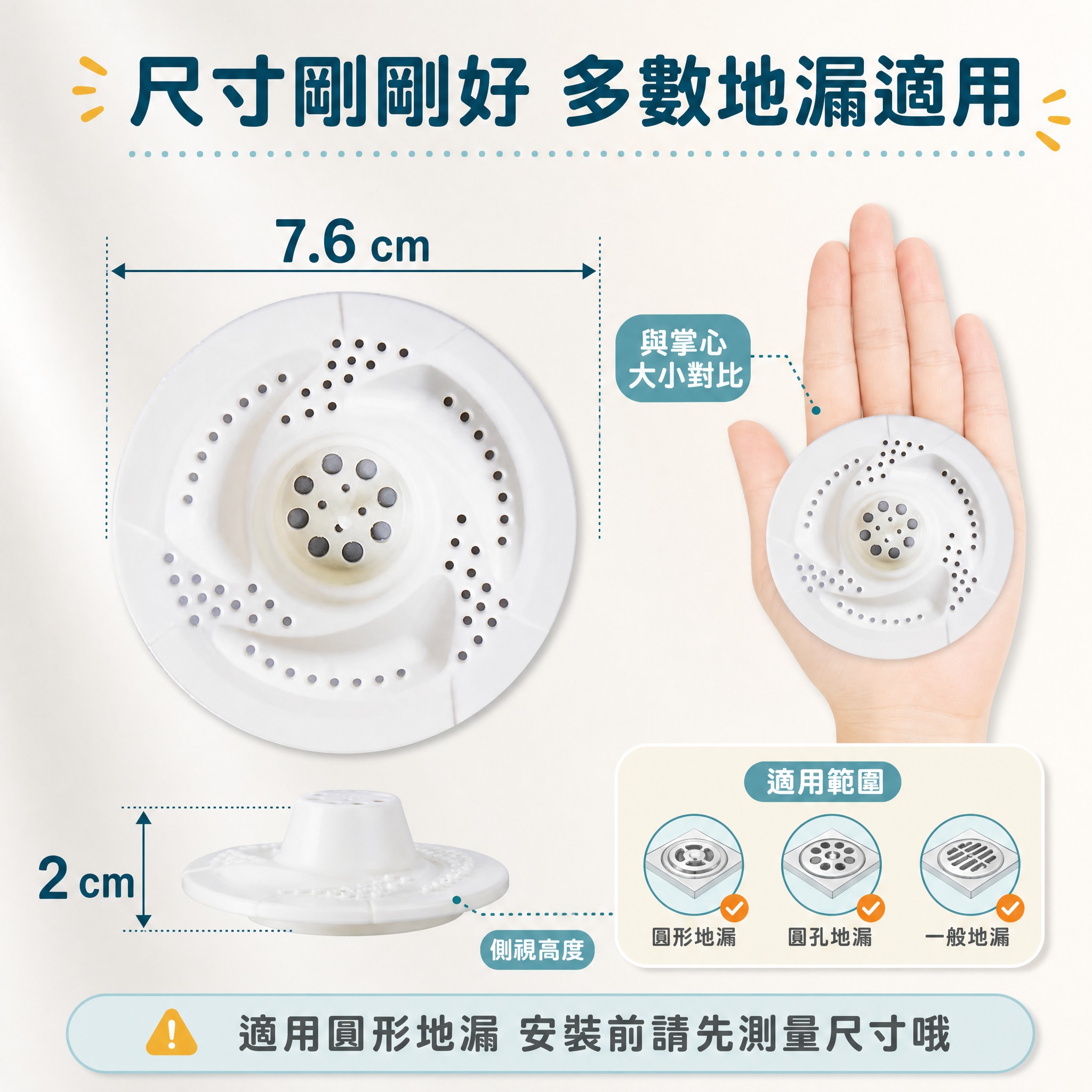 [主圖-6] 尺寸規格圖，清楚標示產品尺寸與適用範圍。 [統一… - 图片创意预览