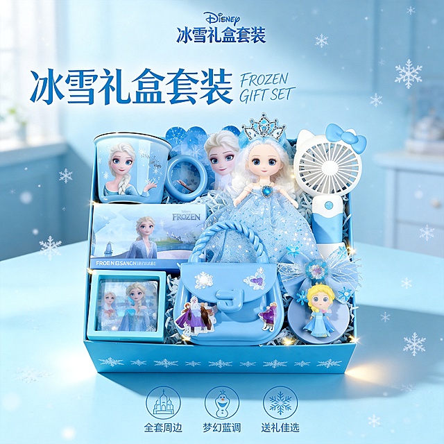 [单张主图] 冰雪公主主题礼盒套装，高级氛围感主图，作为淘宝电商首图吸引点击。
[画面主体] 保持原礼盒套装的产品外观、物理结构、材质质感、颜色、每个单品细节与输入产品图绝对一致，不改变礼盒原有位置和产品细节，精细化精修礼盒。产品主体为礼盒及全套周边包含玩偶马克杯小包包手持风扇，整体居中构图，商品主体占比严格控制在65%左右，画面满屏无边框。
[构图版式] 采用中轴诗意氛围型，顶部居中保留品牌位置，产品居中略下放置在淡蓝色干净桌面，占画面50%，左上偏中放大主标题，整体呈现淘宝电商主图排版，温馨简约室内场景。
[场景元素] 背景为温馨简约的淡蓝色调室内空间，礼盒放置在干净平整的淡蓝色桌面上，周围点缀细碎雪花光影增加梦幻氛围，浅景深虚化背景突出主体。保留所有产品细节，产品完整展示在礼盒内不切割。
[文案版式] 左上偏中主标题排版："冰雪礼盒套装"，大号浅蓝色分行无衬线字体，旁边叠加小字英文"FROZEN GIFT SET"手写体装饰；底部三个轻图标卖点，分别是"全套周边"、"梦幻蓝调"、"送礼佳选"，线稿浅蓝色图标搭配小字，保持留白干净。
[光影质感] 主光为正面柔和自然光，辅光为侧面补光均匀打亮礼盒整体，投影柔和落在淡蓝色桌面上，高光点缀礼盒包装和饰品增加质感，整体光线通透干净，低反差柔焦氛围，商业摄影高级质感，产品清晰真实，画面干净高级。
[配色字体] 主色调浅蓝和冰蓝色，搭配银色高光点缀，整体低饱和梦幻少女蓝色调；字体采用轻无衬线，字重克制留白充足，主标题清晰醒目，辅助信息柔和不抢主体。
[比例分辨率] 1:1 比例，2048px * 2048px，4K分辨率，文字清晰可辨，超高清画质。
[负向提示词] 变形，水印，文字错乱，产品图模糊，背景杂乱，遮挡主体，错字，改变产品位置，改变产品细节，色差，畸形产品