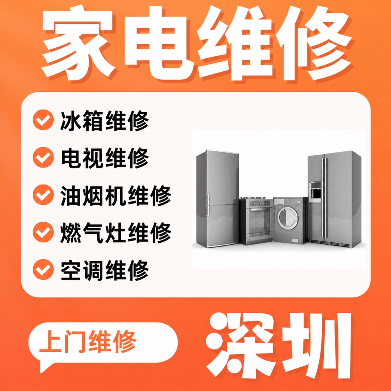 将图片右下角的文字“北京”替换为“深圳”，保持字体、大小、颜色… - 图片创意预览