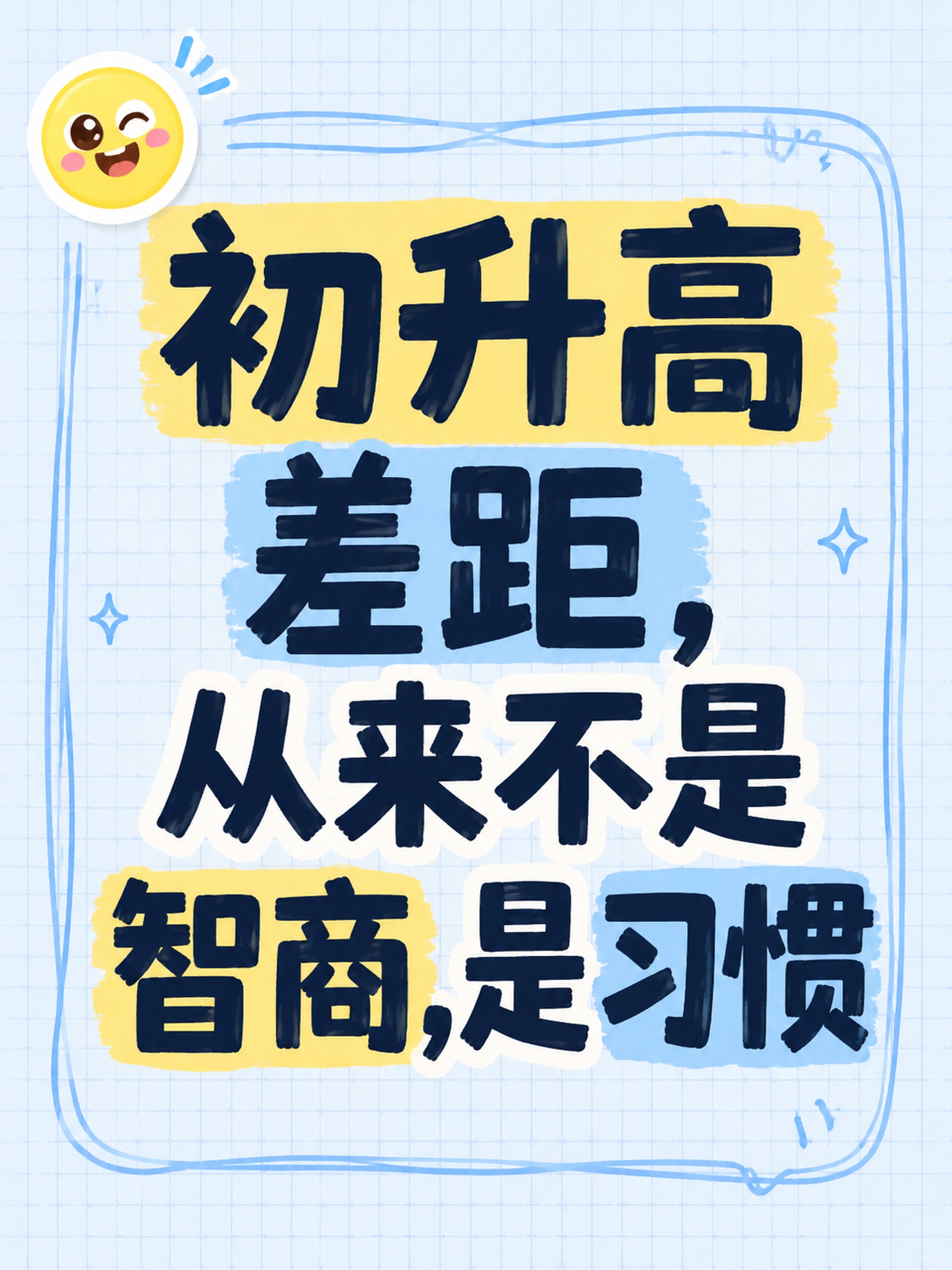 小红书笔记大字封面，纯大字，手账拼贴风格，版式精美，小红书笔记… - 图片创意预览