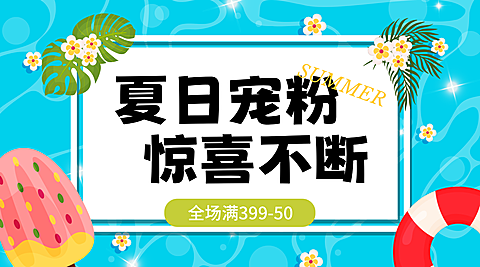 促销海报横版