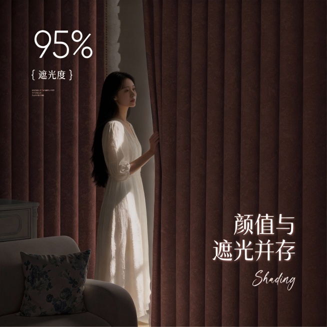 不改变窗帘的面料材质，切换不同的家装场景（最好是少女风奶油风），要求是在昏暗的室内，展示窗帘的遮光效果很好，改变角度，保留文字，一次生成4张；（遮光度）预览效果