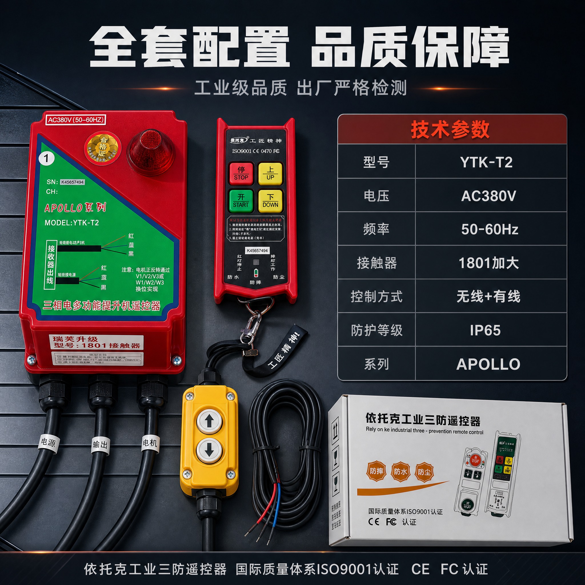 [主图-5] 规格参数与套装展示图，展示完整产品配置、技术参数… - 图片创意预览