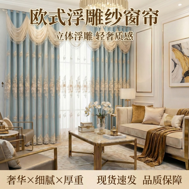 将图中窗帘的颜色变成淡蓝色，不要改变窗帘外面一层纱的颜色，只改变里面的一层布，其他保持不变预览效果